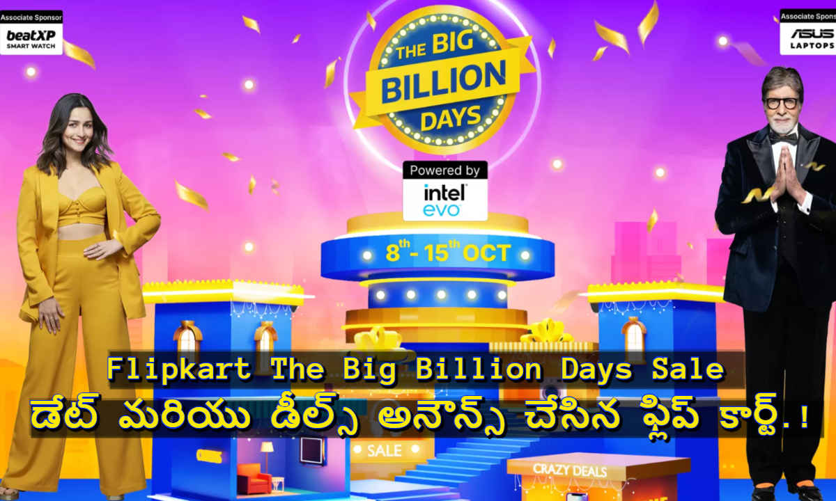 Flipkart The Big Billion Days Sale డేట్ మరియు డీల్స్ అనౌన్స్ చేసిన ఫ్లిప్ కార్ట్.!