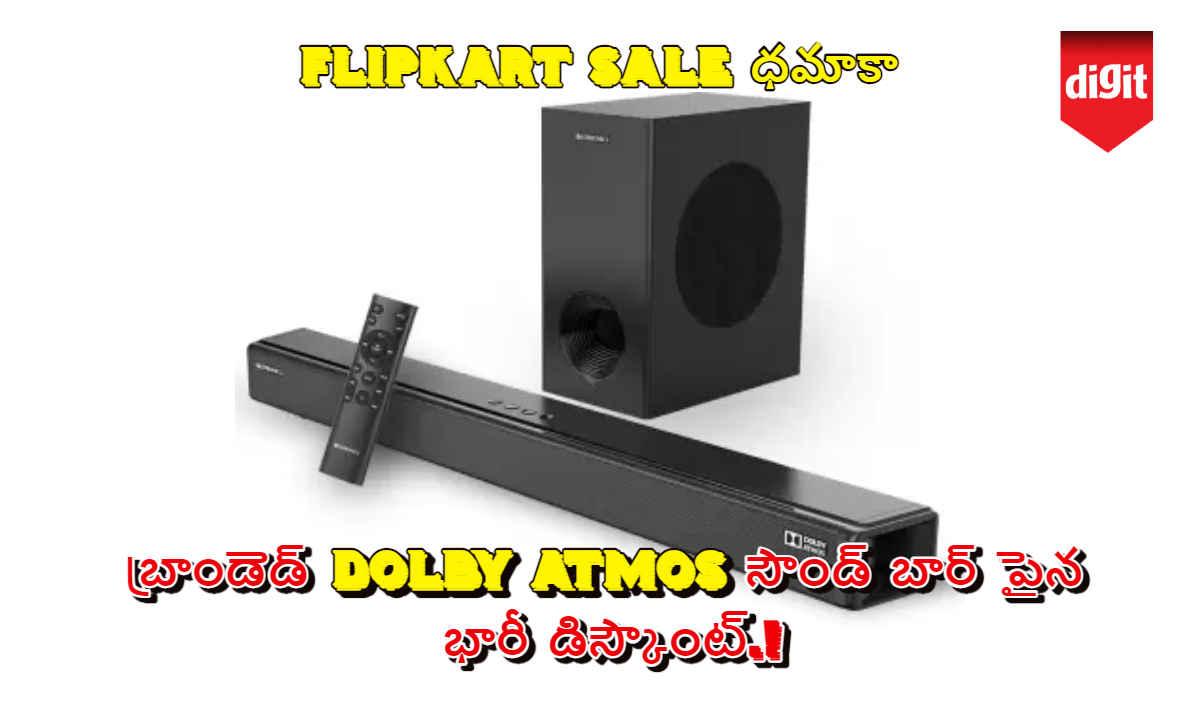 Flipkart Sale ధమాకా: బ్రాండెడ్ Dolby Atmos సౌండ్ బార్ పైన భారీ డిస్కౌంట్.!