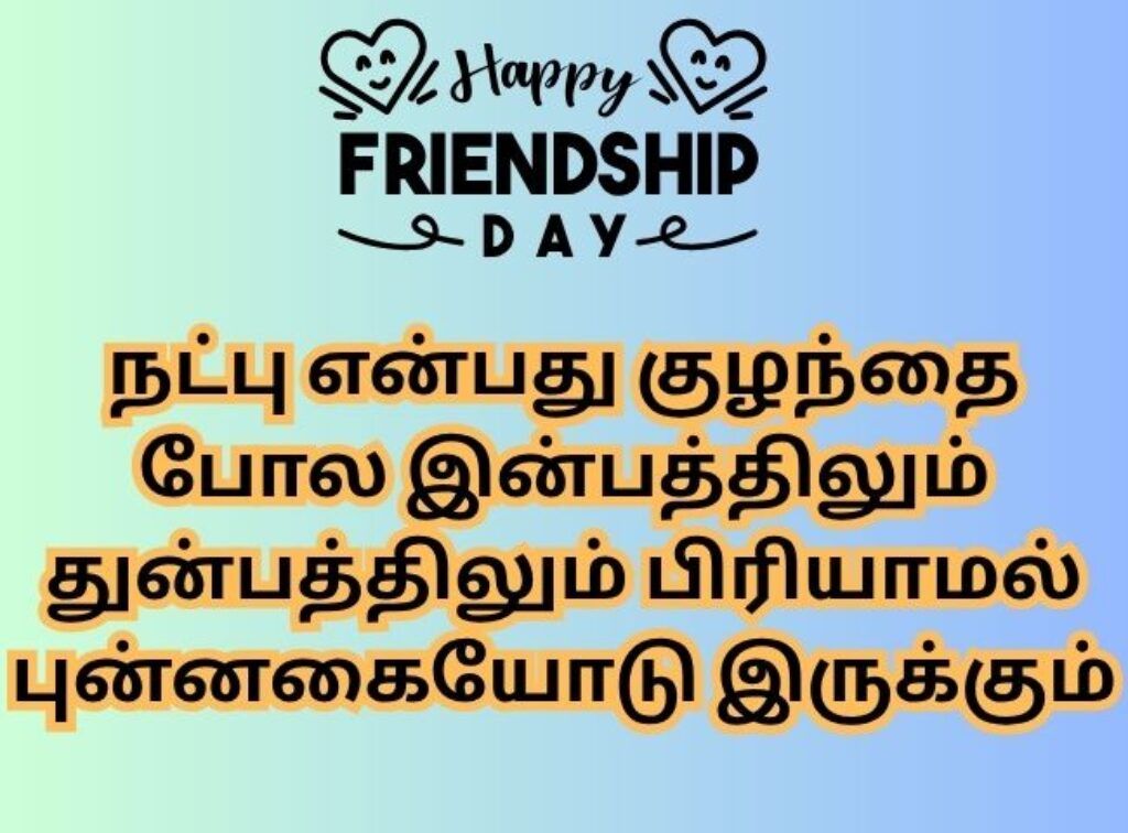 Friendship day wish