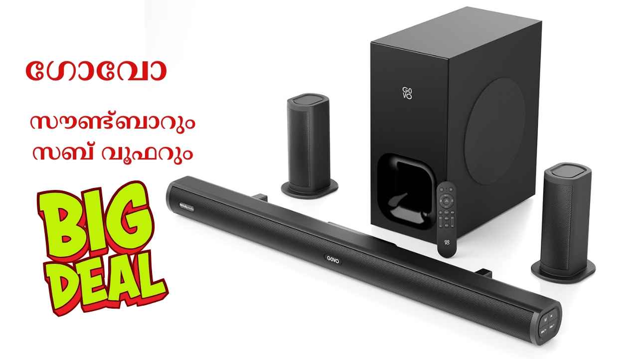 525W ഔട്ട്പുട്ടുള്ള GOVO Soundbar ആമസോണിൽ വാങ്ങിയാൽ 10000 രൂപയ്ക്ക് താഴെ!