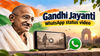 Gandhi Jayanti 2026 WhatsApp status video: Download short videos for Instagram, Facebook, X and more