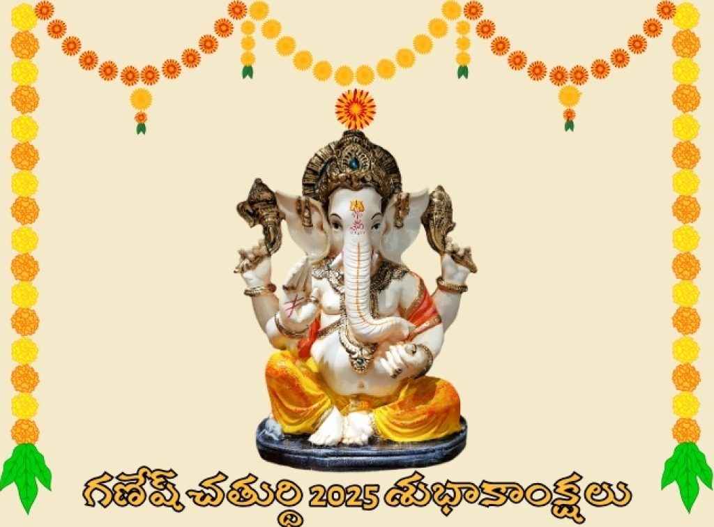 Ganesh Chaturthi 2025