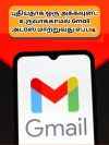 Gmail (7)