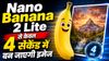Google ने लॉन्च कर दिया Nano Banana 2 Lite, केवल 4 सेकेंड में बन जाएगी इमेज, क्रिएटर्स की हो जाएगी मौज!