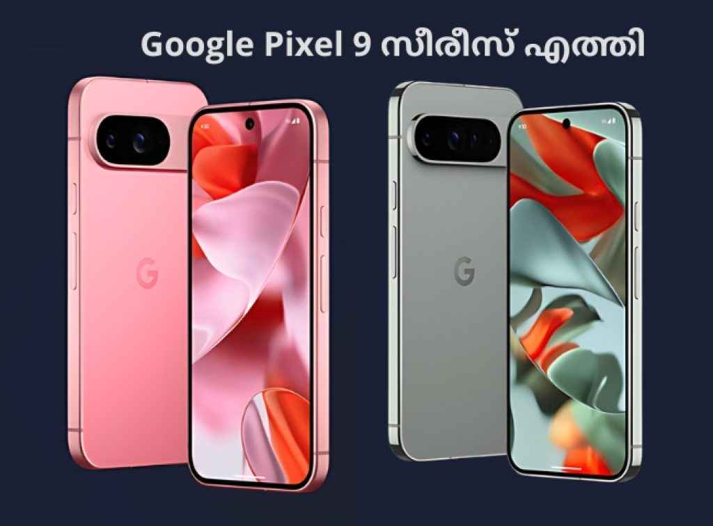 Google Launch: Pixel 9 സീരീസിൽ മൂന്ന് ഫോണുകൾ, 79999 രൂപയിൽ ആരംഭിക്കുന്നു