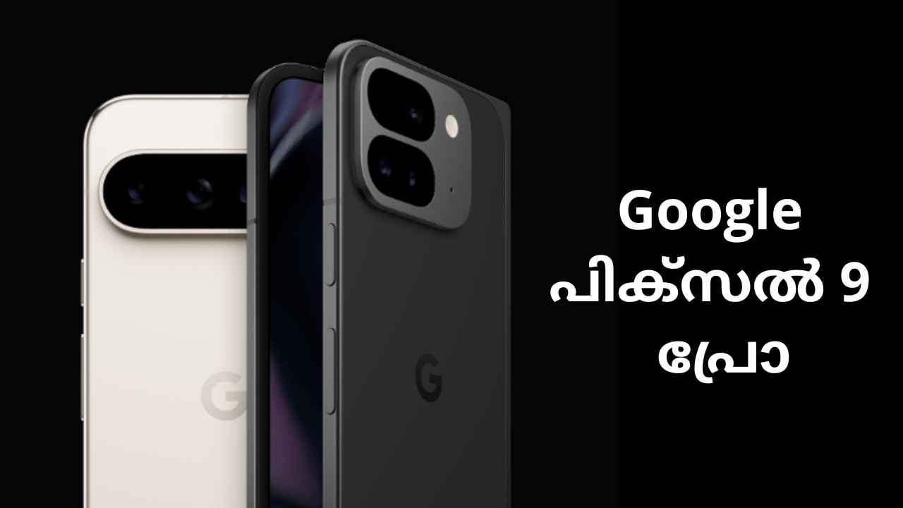 Google പിക്സൽ 9 പ്രോയിൽ നൽകുന്നത് 22 New ഫീച്ചറുകൾ! കോളിങ്ങും ക്യാമറയും ജെമിനി AI സപ്പോർട്ടും