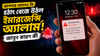 Wireless Emergency Alerts : আপনার ফোনেও কি হঠাৎ বেজে উঠল ইমারজেন্সি অ্যালার্ম! ভয় নেই, জানুন কারণ কী