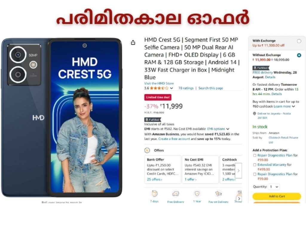 HMD Crest 5g offer