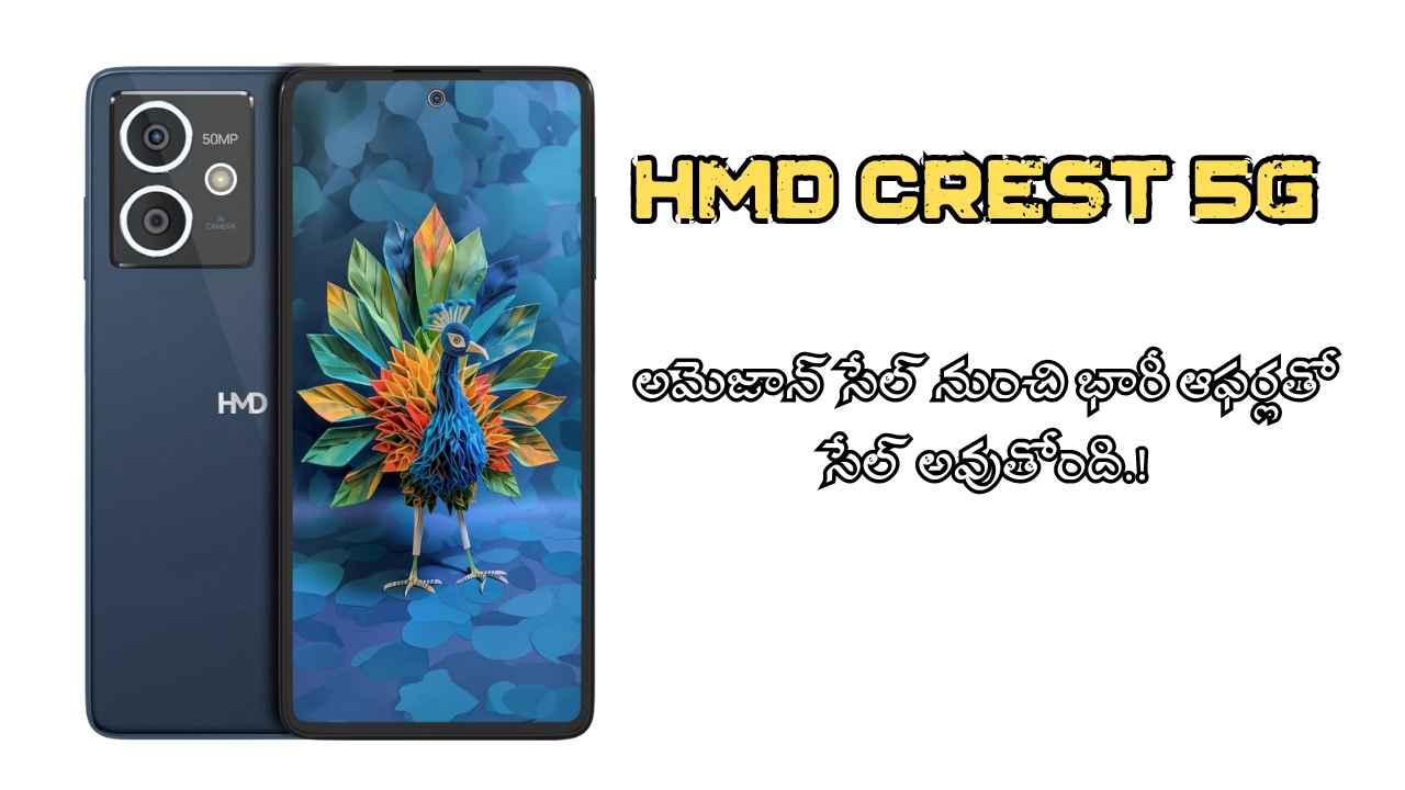 HMD Crest 5G స్మార్ట్ ఫోన్ అమెజాన్ సేల్ నుంచి భారీ ఆఫర్లతో సేల్ అవుతోంది.!