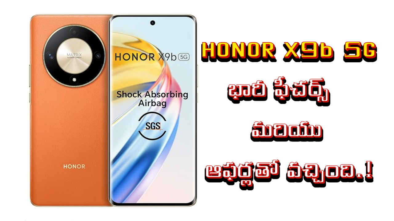 HONOR X9b 5G: భారీ ఫీచర్స్ మరియు ఆఫర్లతో వచ్చింది|Tech News