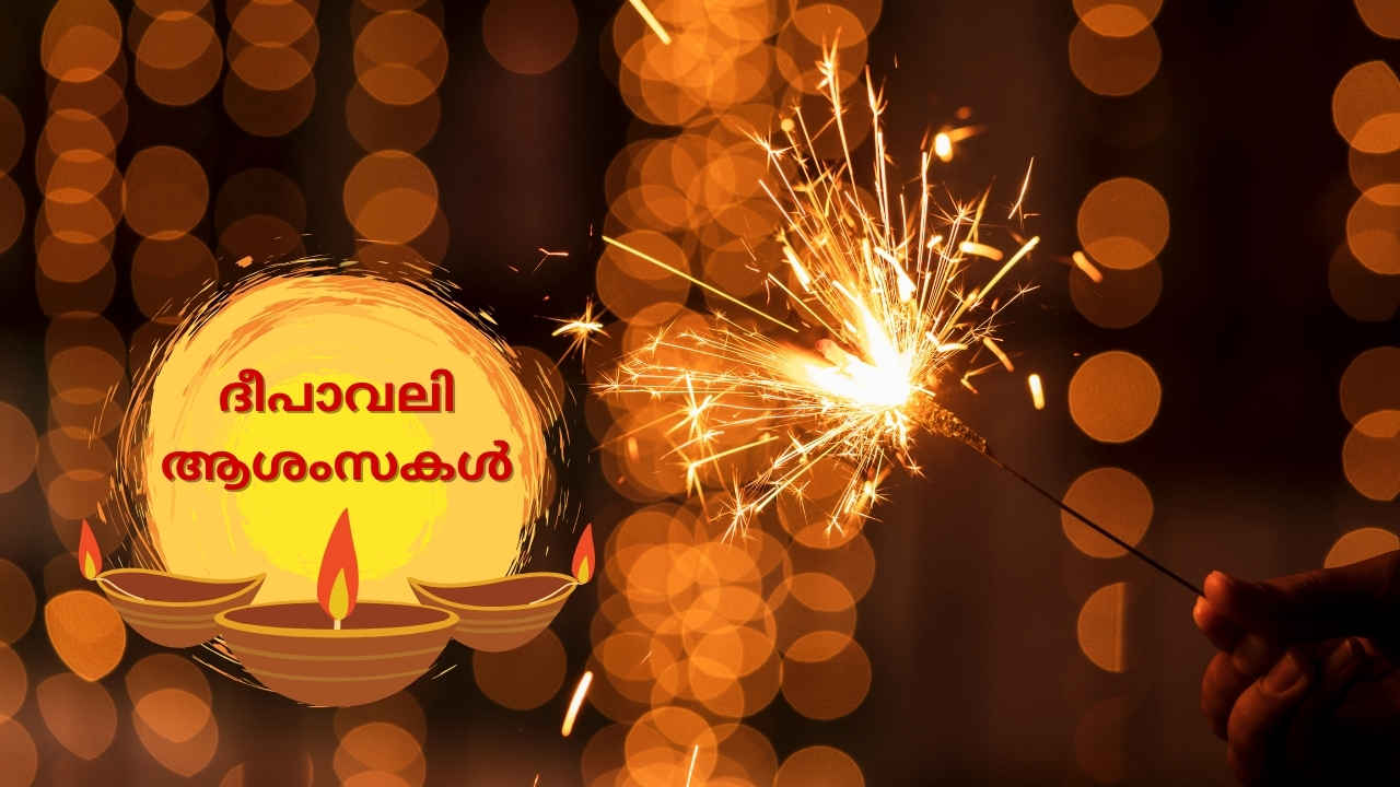 WhatsApp തന്നെ തരും നല്ല അടിപൊളി Happy Diwali Stickers, നിമിഷങ്ങൾക്കുള്ളിൽ…