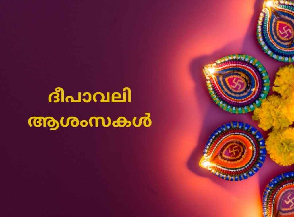 happy diwali wishes and images in malayalam 