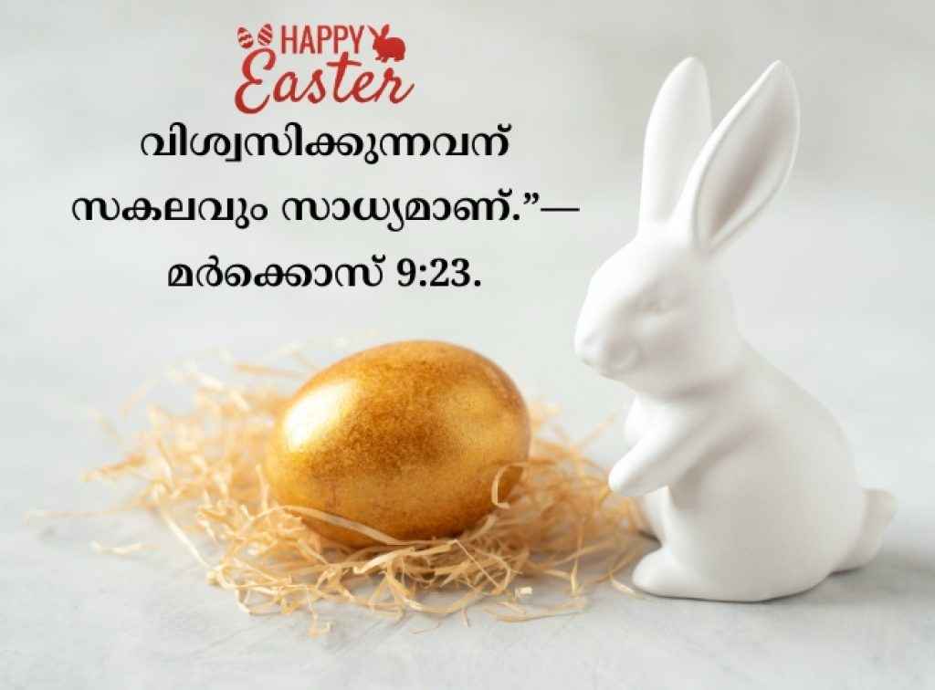 Happy Easter 2026