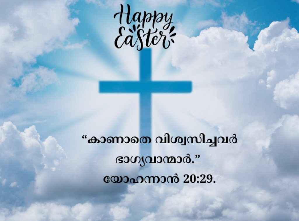 Happy Easter 2026