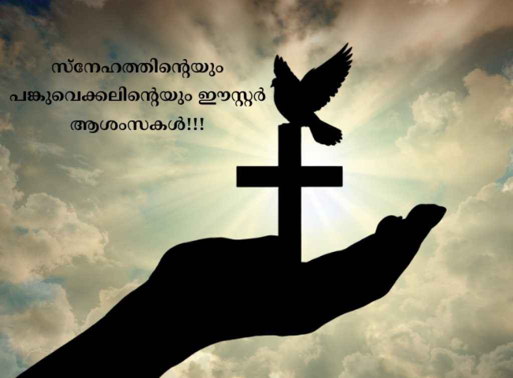 Happy Easter 2026 Wishes 2026