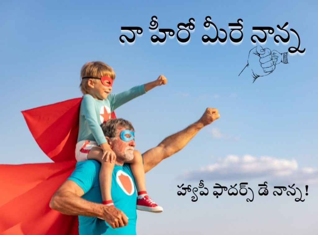 Happy Fathers Day 2025