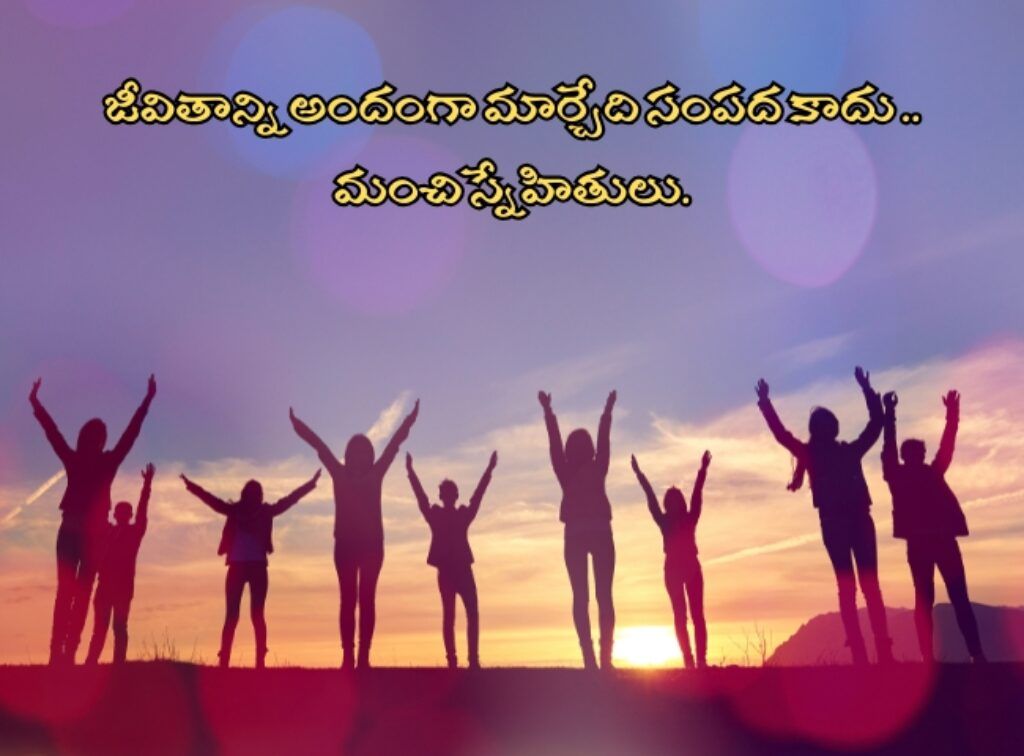 Happy Friendship Day 2026