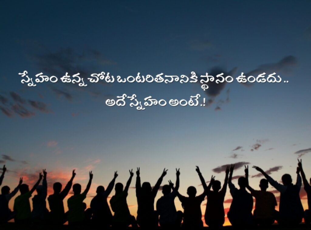 Friendship Day 2026