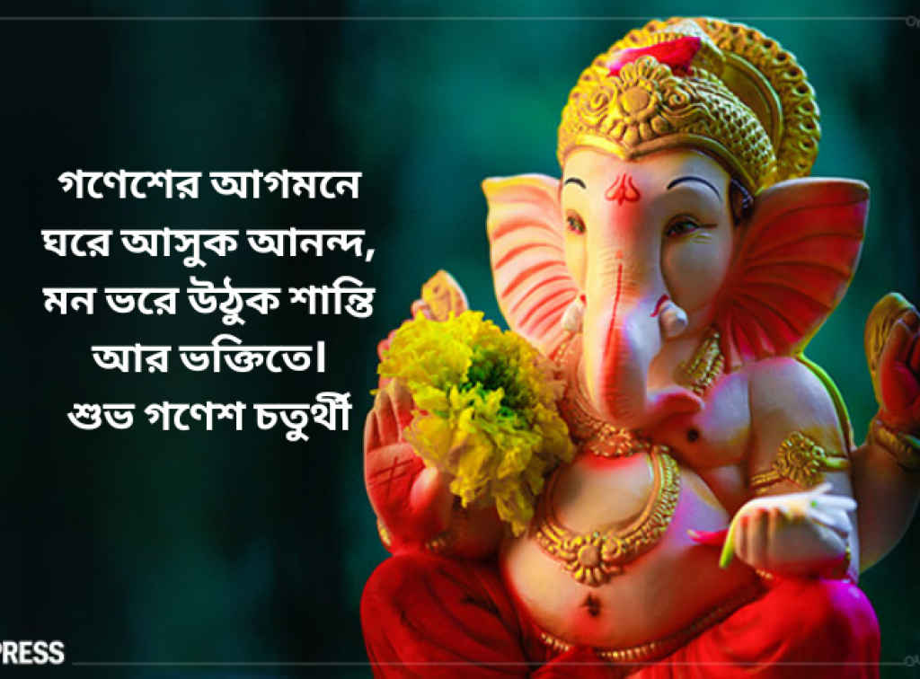 Ganesh Chaturthi 2025