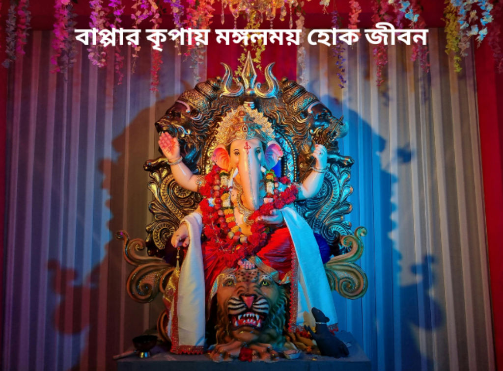 Happy Ganesh Chaturthi 2026 wishes Bengali message quotes and WhatsApp status to share