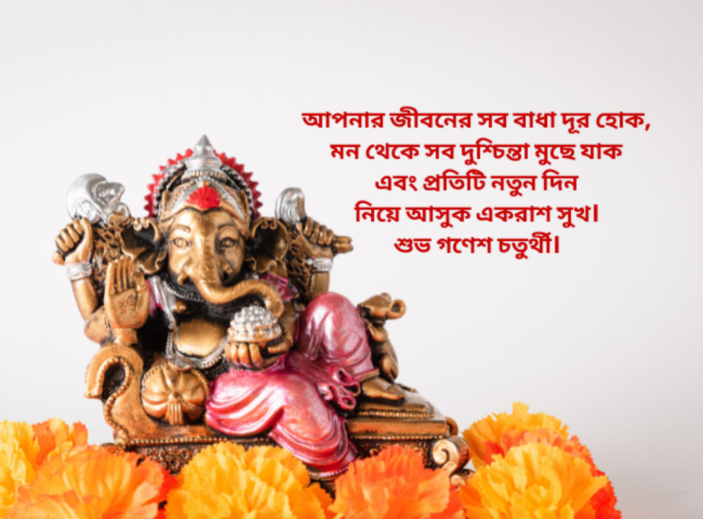 Happy Ganesh Chaturthi 2026 wishes Bengali message quotes and WhatsApp status to share