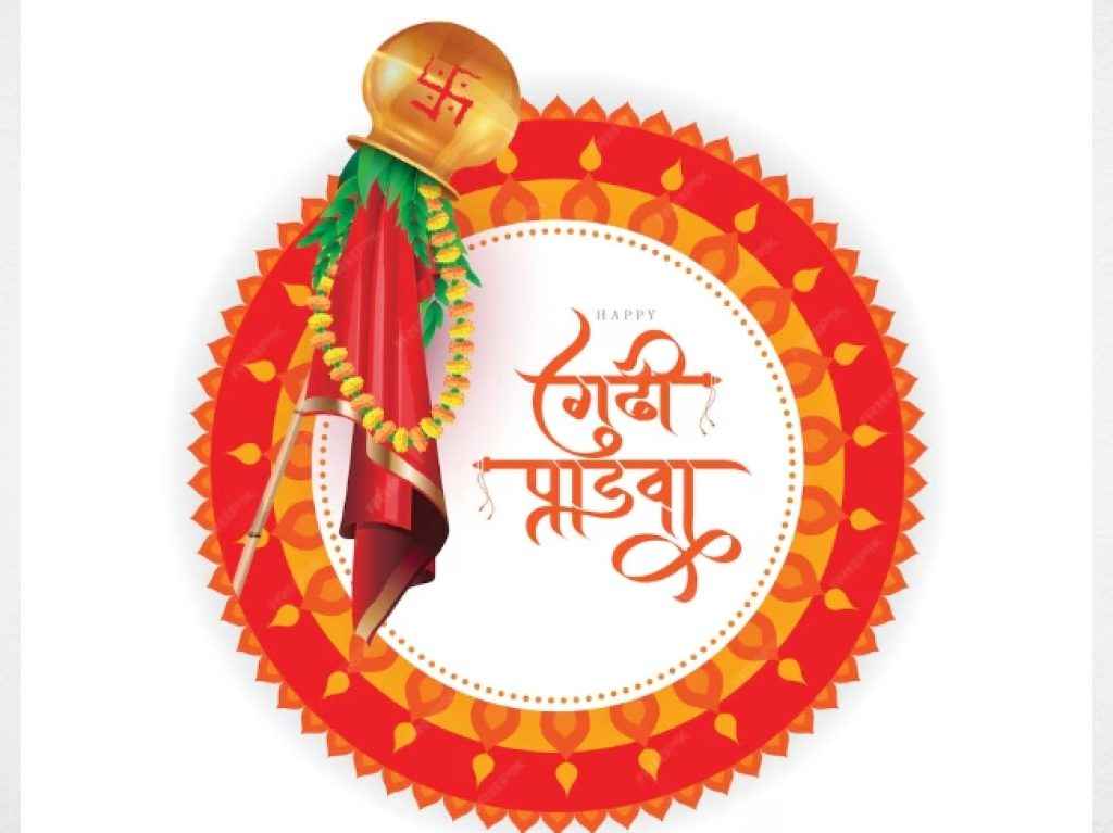 Happy Gudi Padwa Wishes 2025 in Marathi
