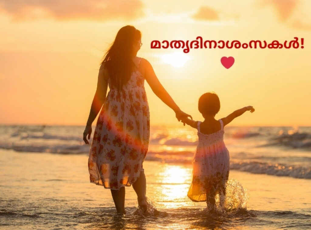 Happy Mothers Day 2026 Wishes Malayalam
