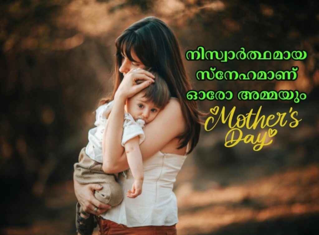 Mother's Day 2026 Malayalam, Happy Mother's Day 2026