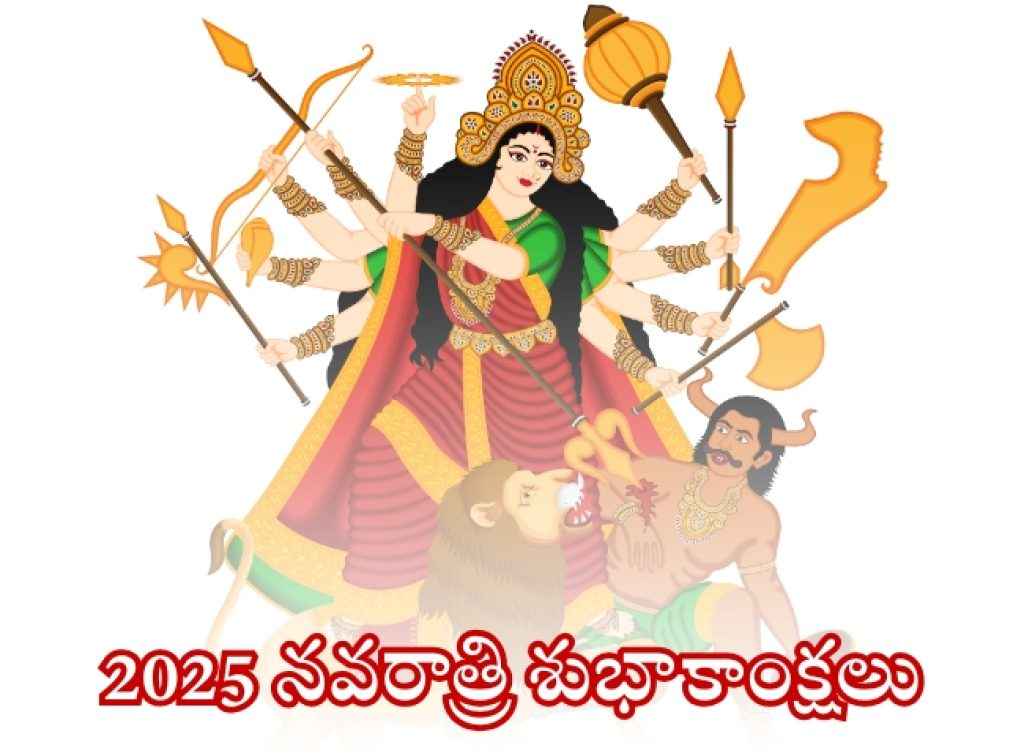 Happy Navaratri 2025