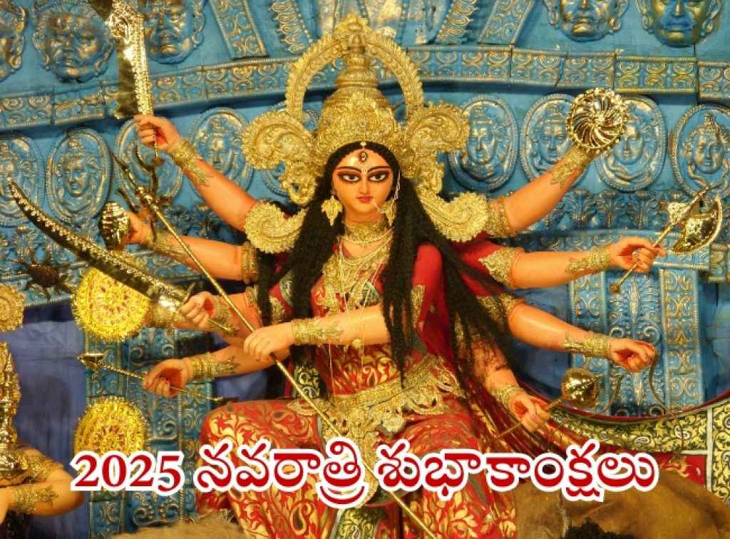 Happy Navaratri 2025