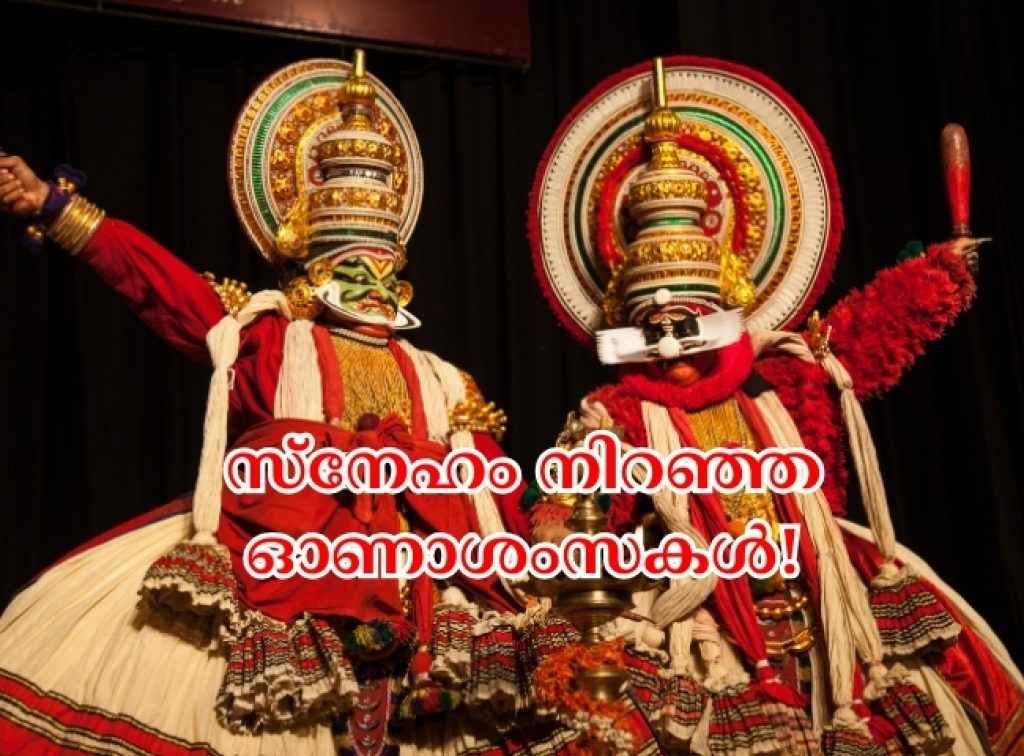 Happy Onam 2025 wishes, Onam 2025 Malayalam messages, Malayalam Onam greetings,