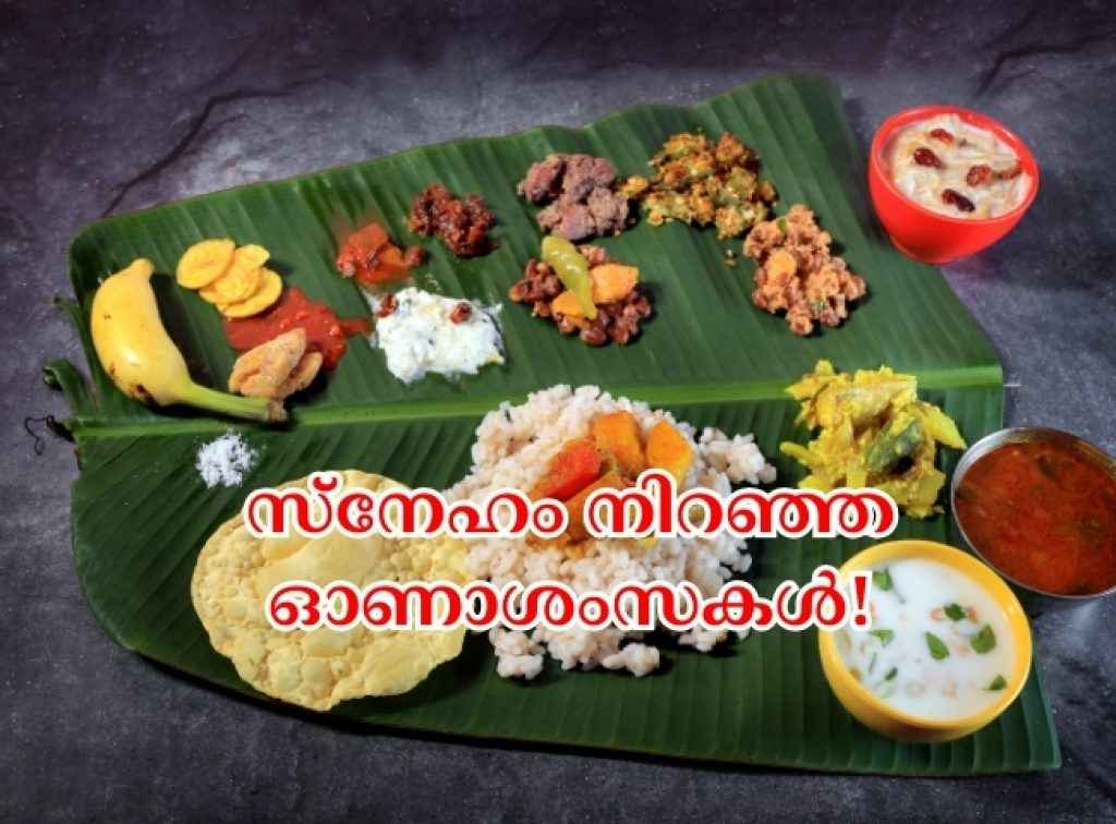 Happy Onam 2025 wishes, Onam 2025 Malayalam messages, Malayalam Onam greetings,