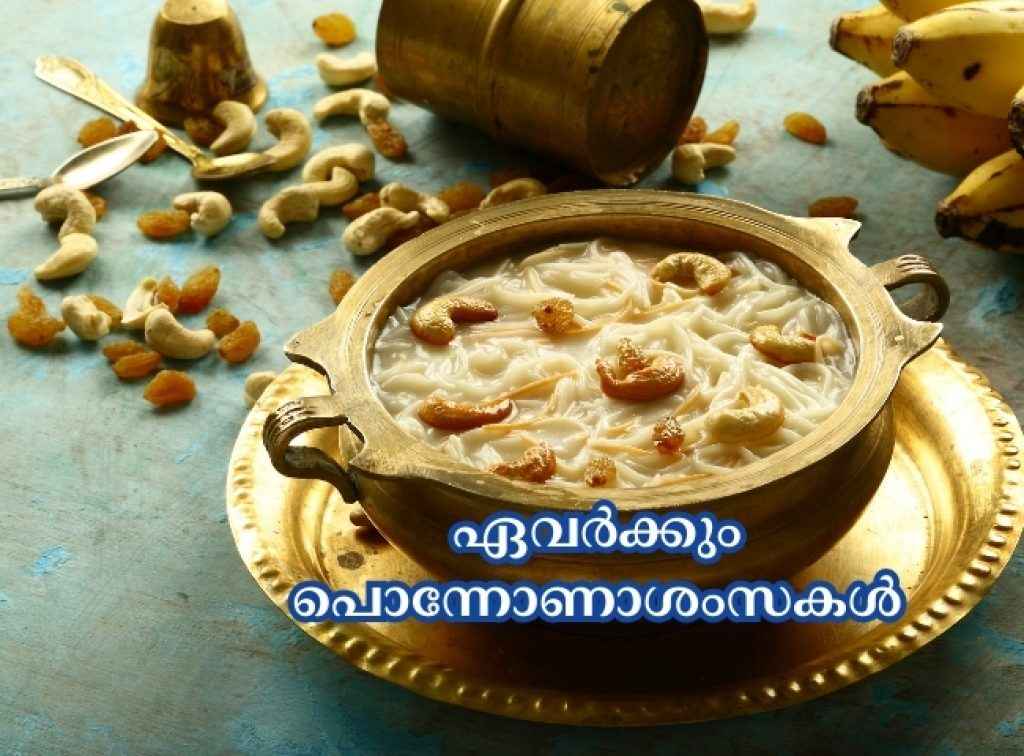 Happy Onam 2025 wishes, Onam 2025 Malayalam messages, Malayalam Onam greetings,