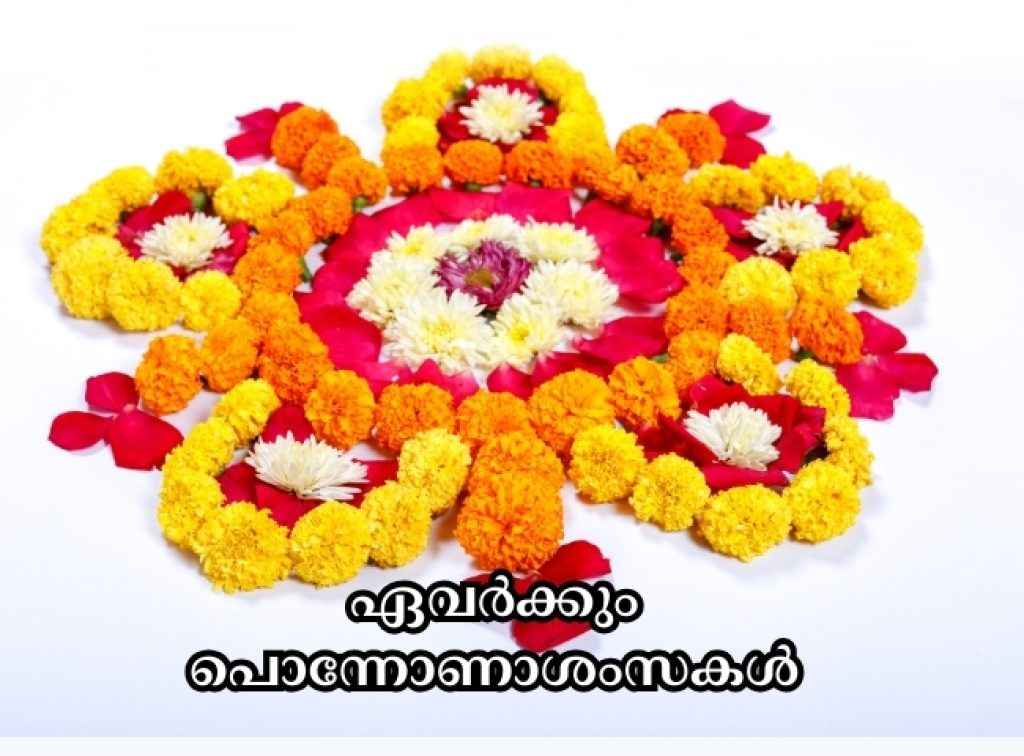 Happy Onam 2025 wishes, Onam 2025 Malayalam messages, Malayalam Onam greetings,