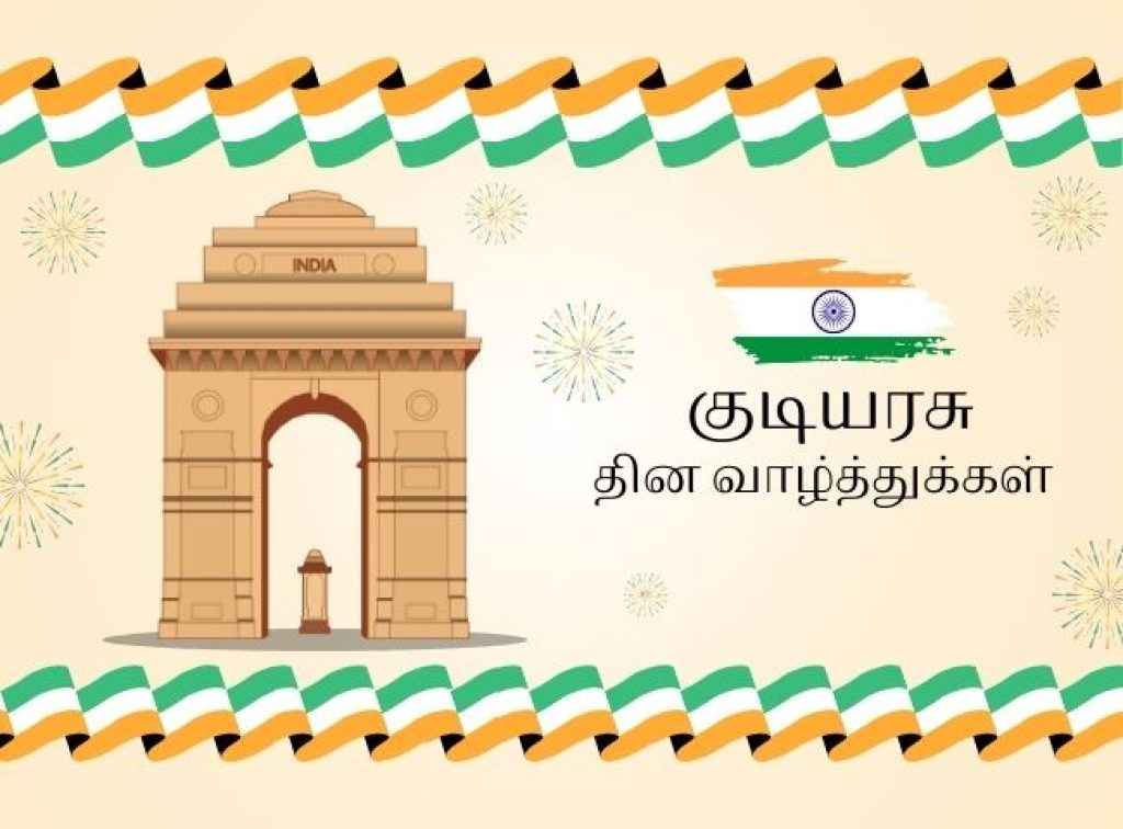 Happy Rebuplic Day 2025