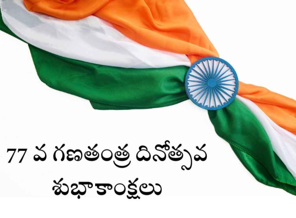 Happy Republic Day 2026 Images