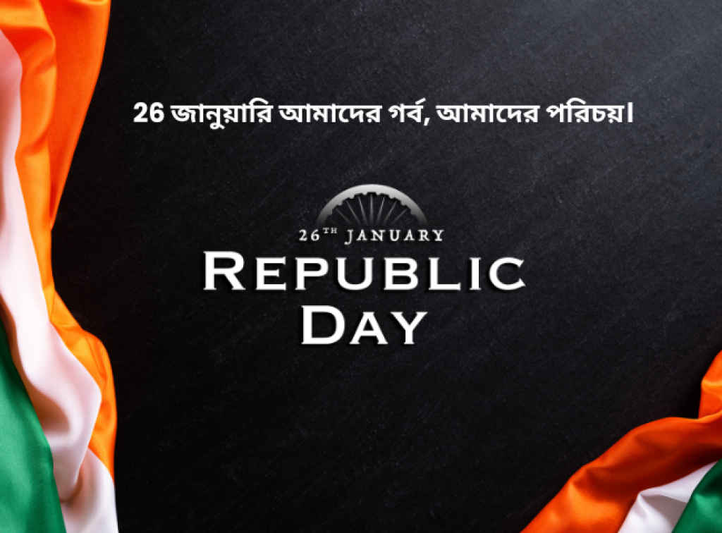 Happy Republic Day 2026 wishes in Bengali