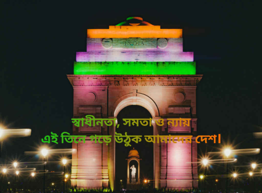 Happy Republic Day 2026 wishes in Bengali