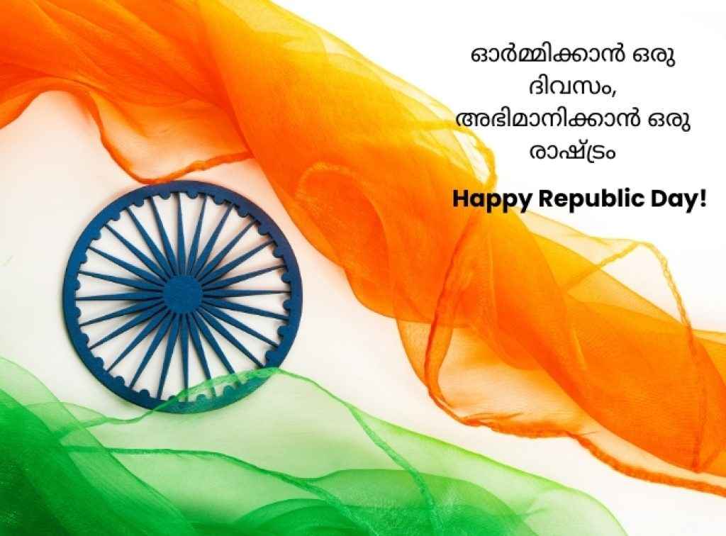 Happy Republic Day Wishes 2026 in Malayalam
