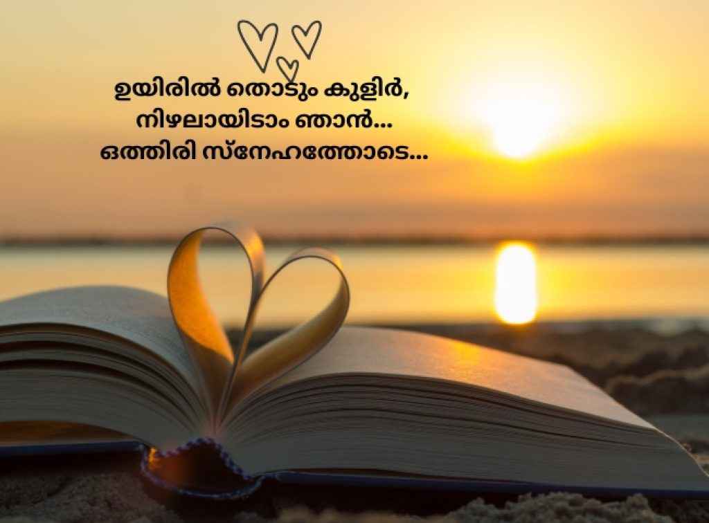 50+ Happy Valentines day 2026 wishes Malayalam