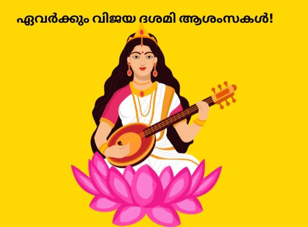 Happy Vijayadashami Wishes, Images