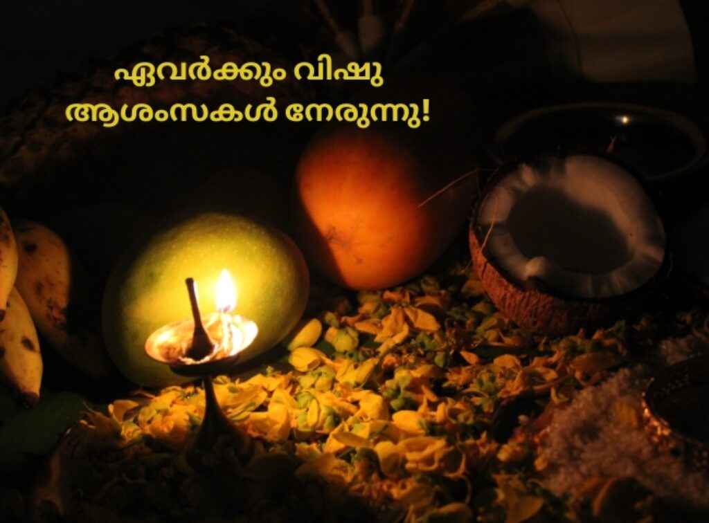 Happy Vishu 2026 Wishes in Malayalam