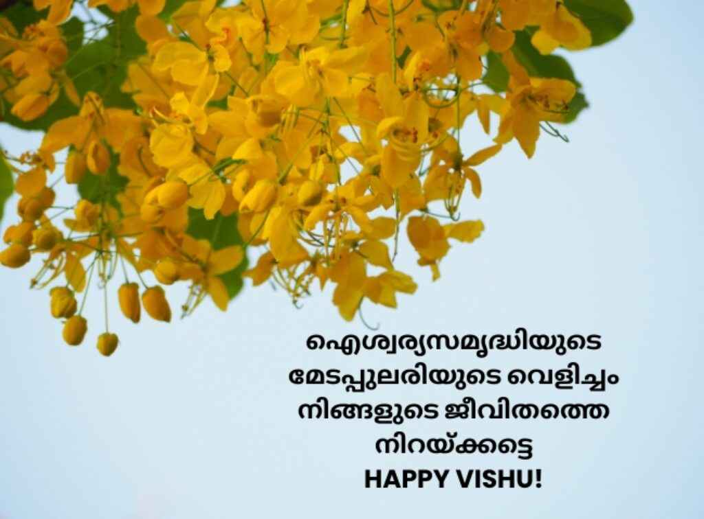 Happy Vishu 2026 Wishes in Malayalam