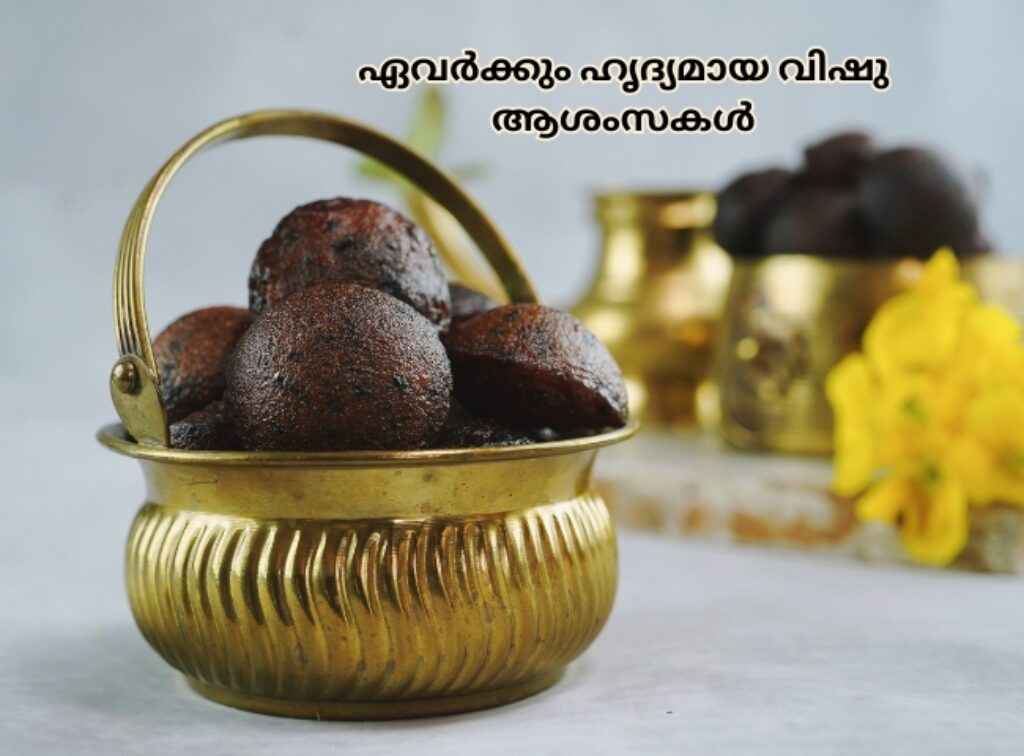 Happy Vishu 2026 Wishes in Malayalam