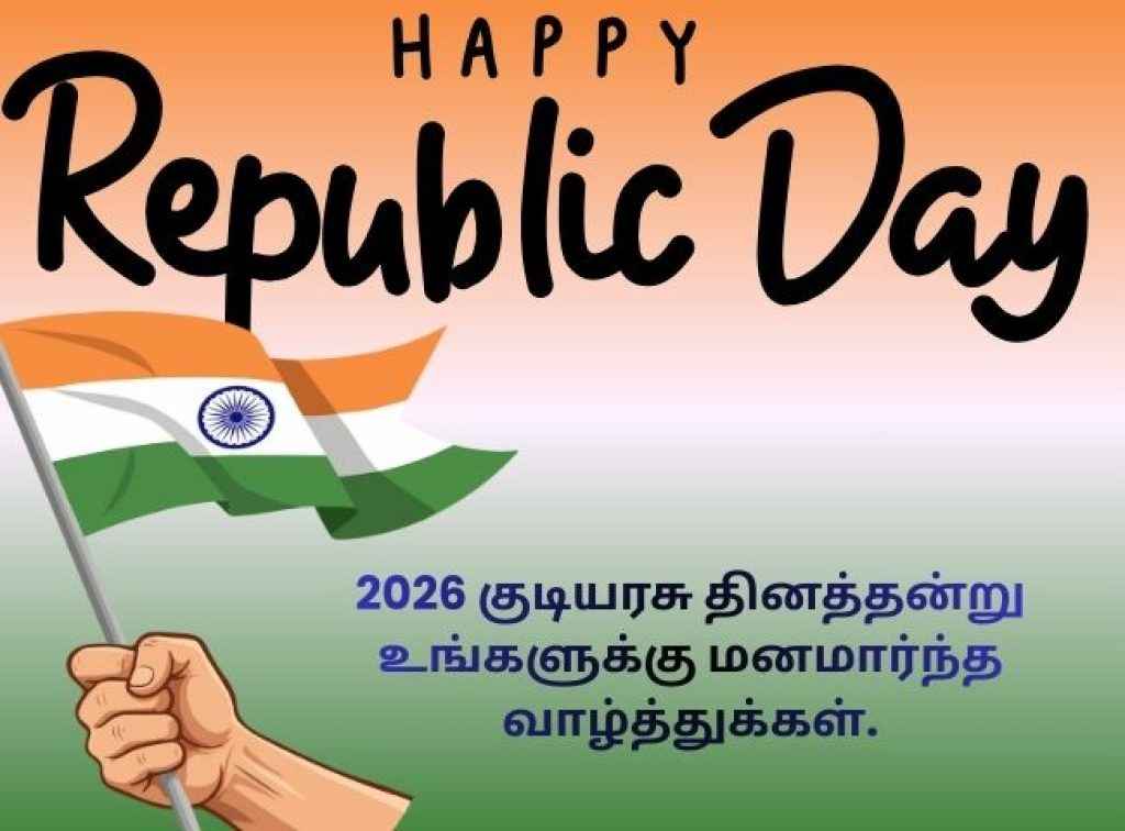 Happy republic Day (