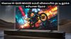 பக்கவான கூப்பன் மற்றும் பேங்க் ஆபரின் Hisense Hi-QLED Mini LED TV கம்மி விலையில் தட்டி தூக்க சரியான நேரம்