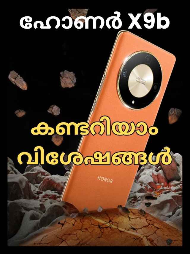 Honor X9b news malayalam (2)
