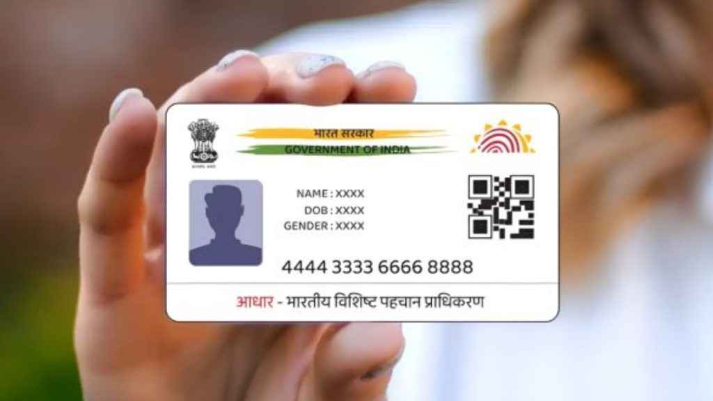 How to check which mobile number linked with Aadhaar Card