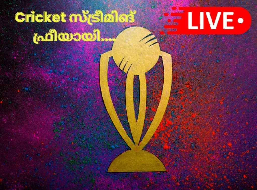 ICC T20 World Cup ലൈവ് 