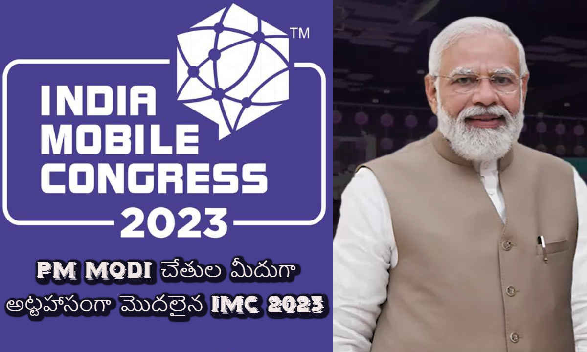 PM Modi చేతుల మీదుగా అట్టహాసంగా మొదలైన IMC 2023